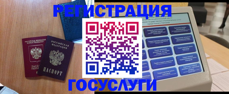 прописка ребенка в Кузнецке