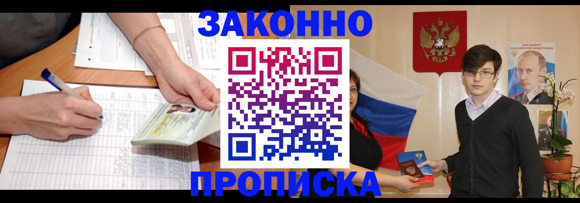 временная регистрация для школы в Кузнецке